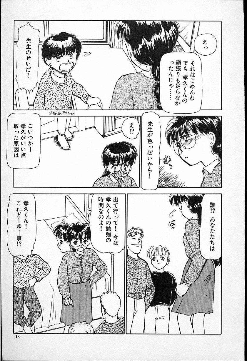 [綾坂みつね] ひなちゃんのアルバイト日記