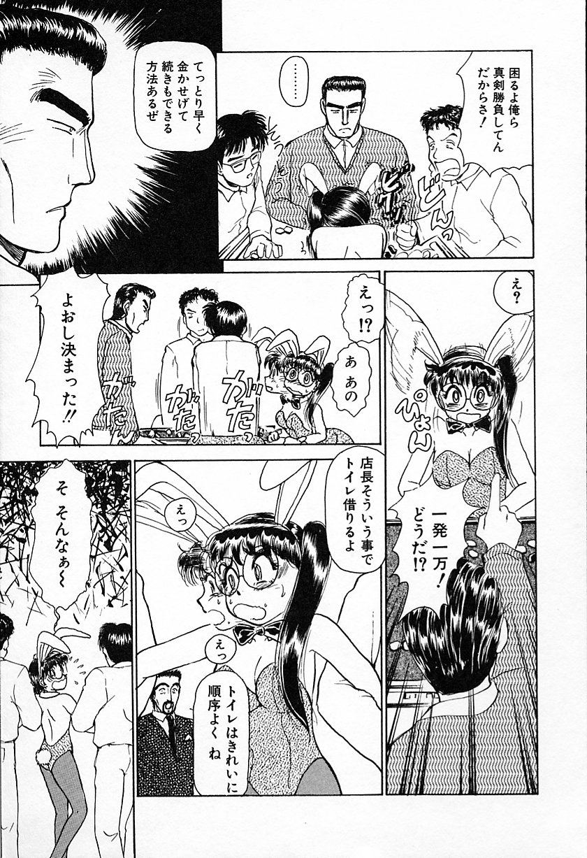 [綾坂みつね] ひなちゃんのアルバイト日記