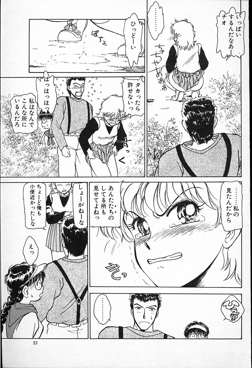 [綾坂みつね] ひなちゃんのアルバイト日記