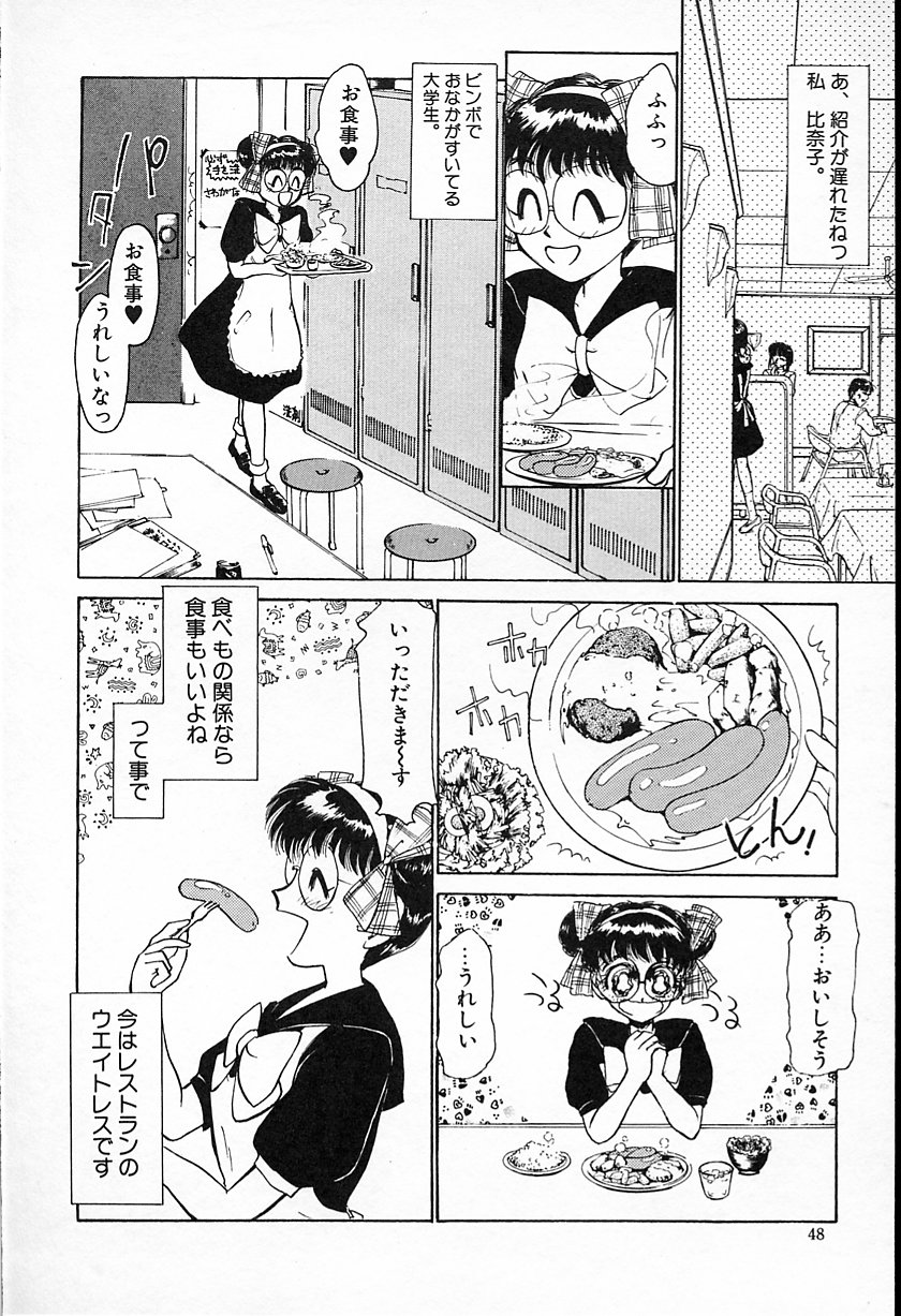 [綾坂みつね] ひなちゃんのアルバイト日記