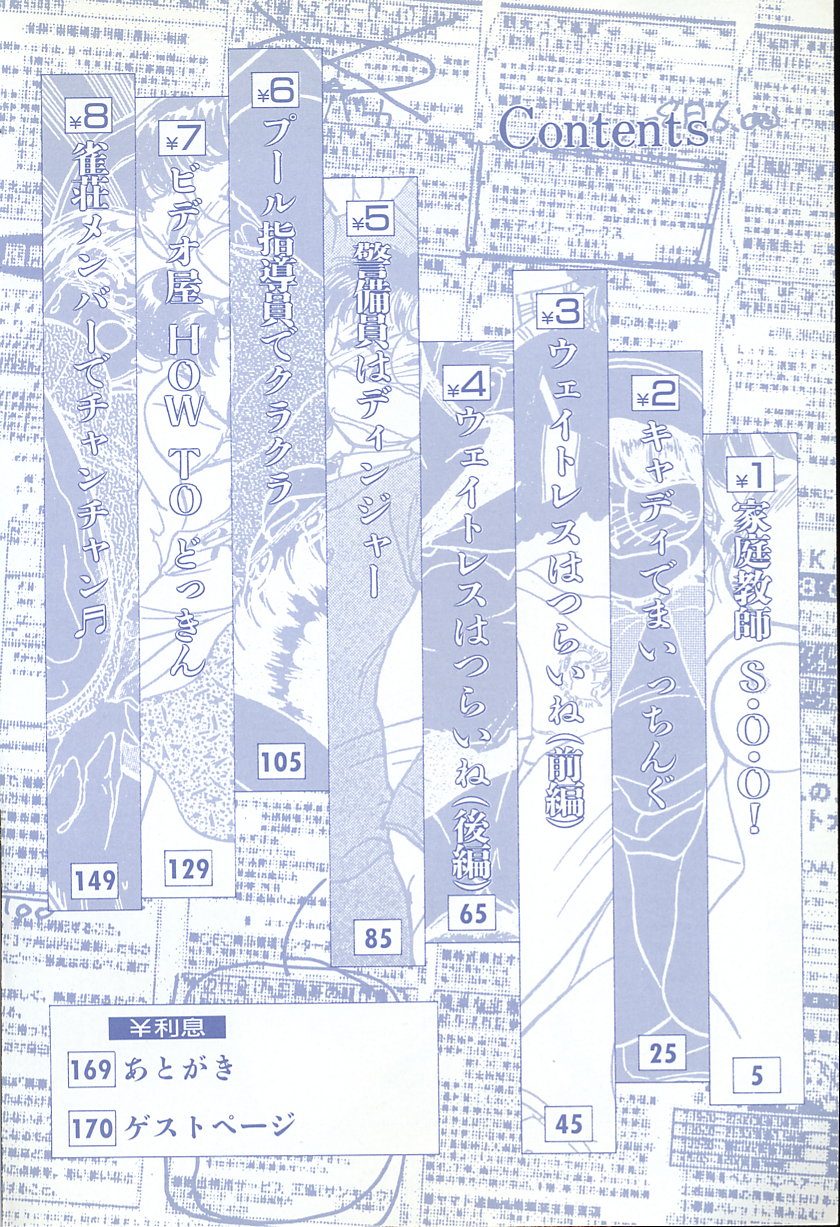 [綾坂みつね] ひなちゃんのアルバイト日記