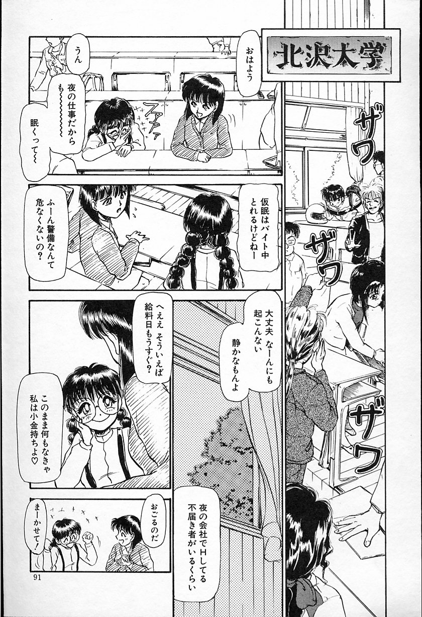 [綾坂みつね] ひなちゃんのアルバイト日記