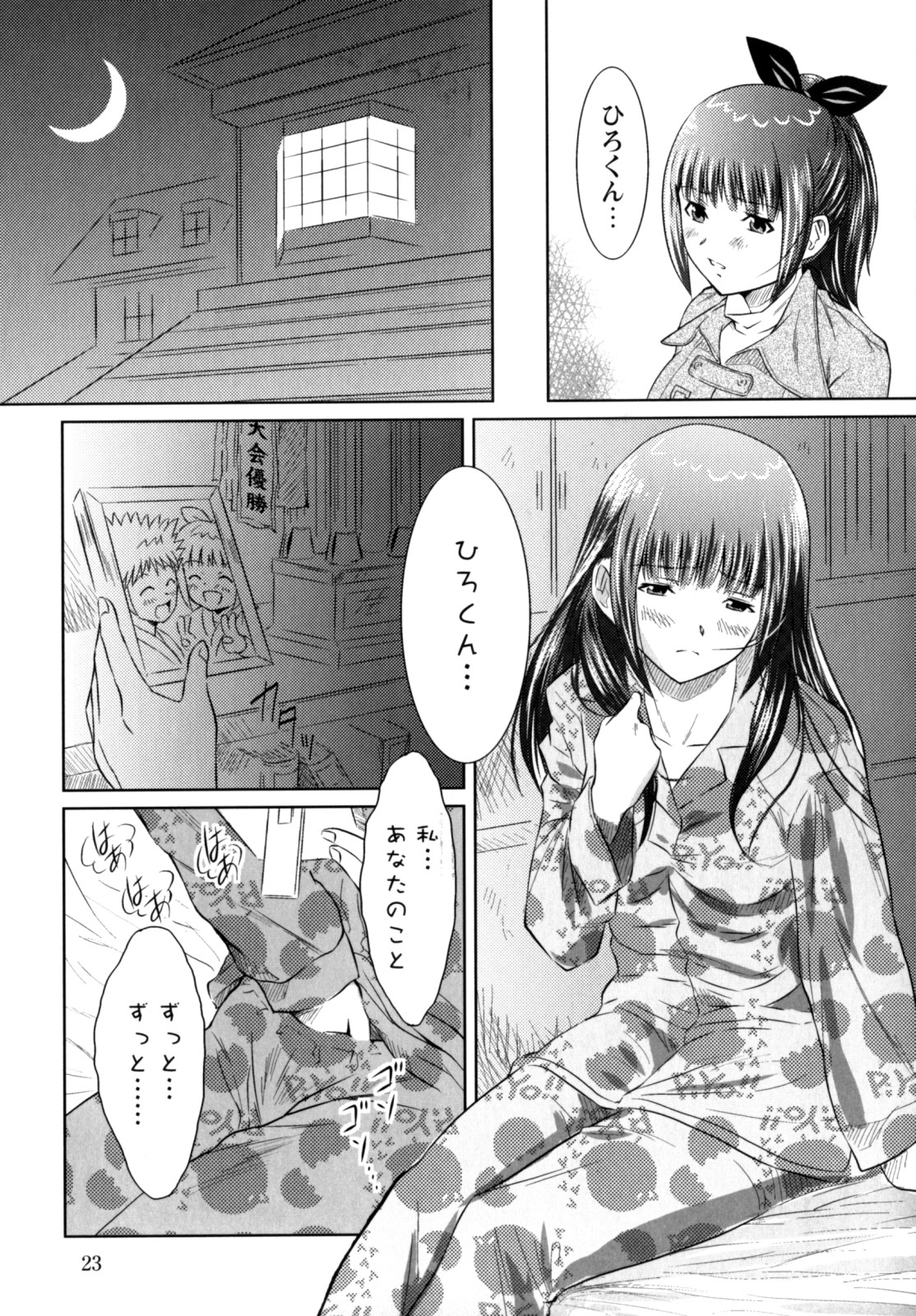 [のぶきちひろ] もっとコスって