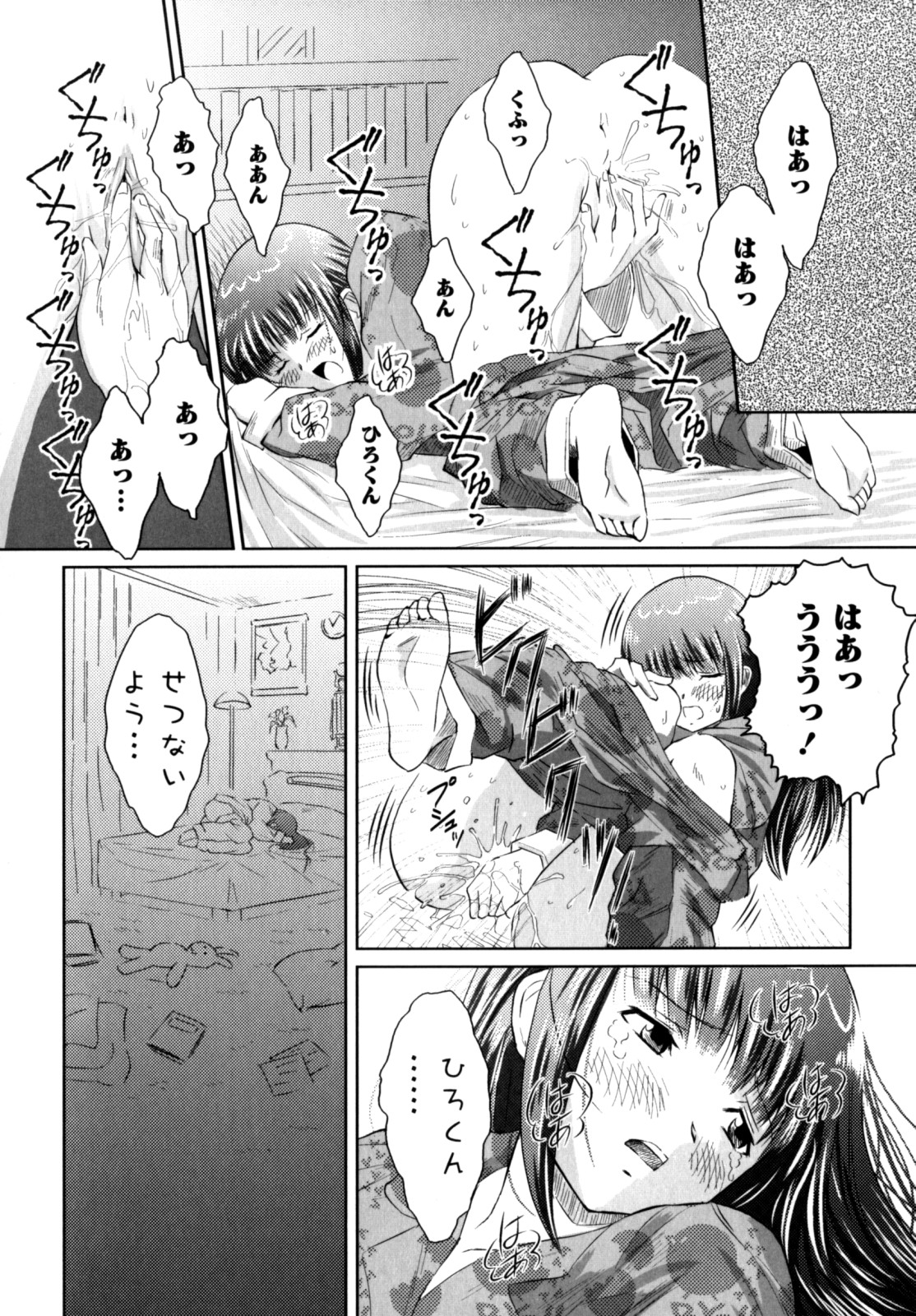 [のぶきちひろ] もっとコスって