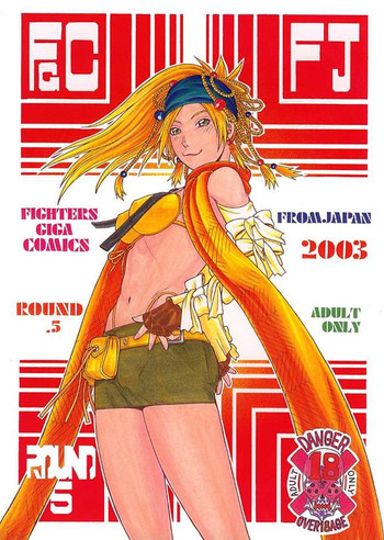 [ふろむ・じゃぱん (秋恭摩)] FIGHTERS GIGA COMICS FGC ラウンド .5 (ファイナルファンタジーI)