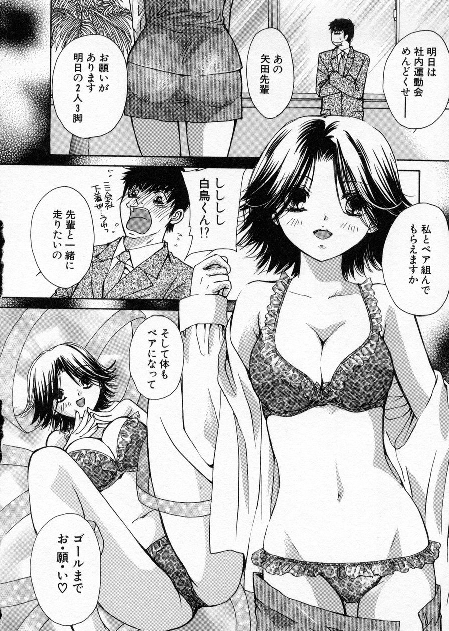 [川本貴裕] 制服してください