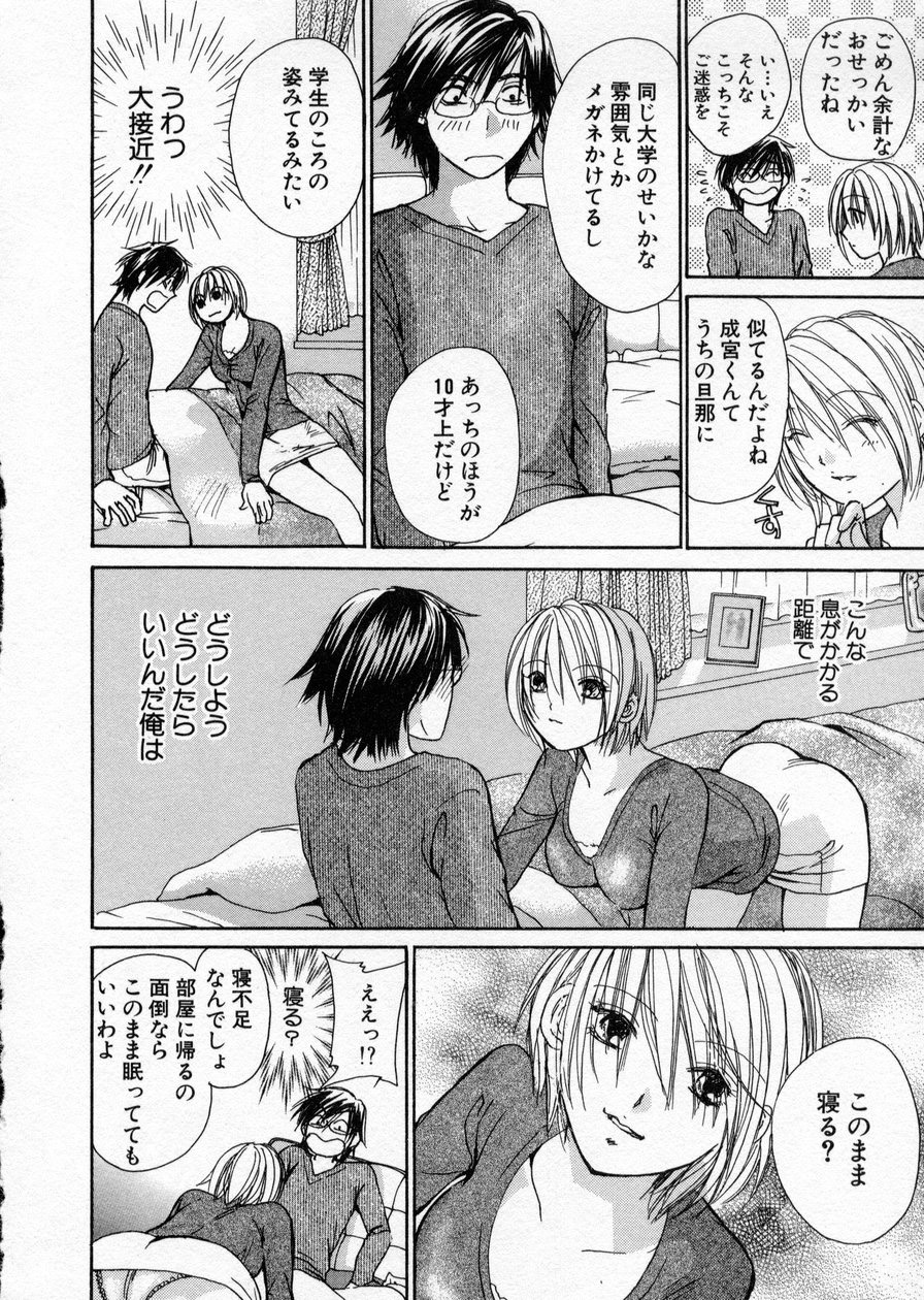 [川本貴裕] 制服してください