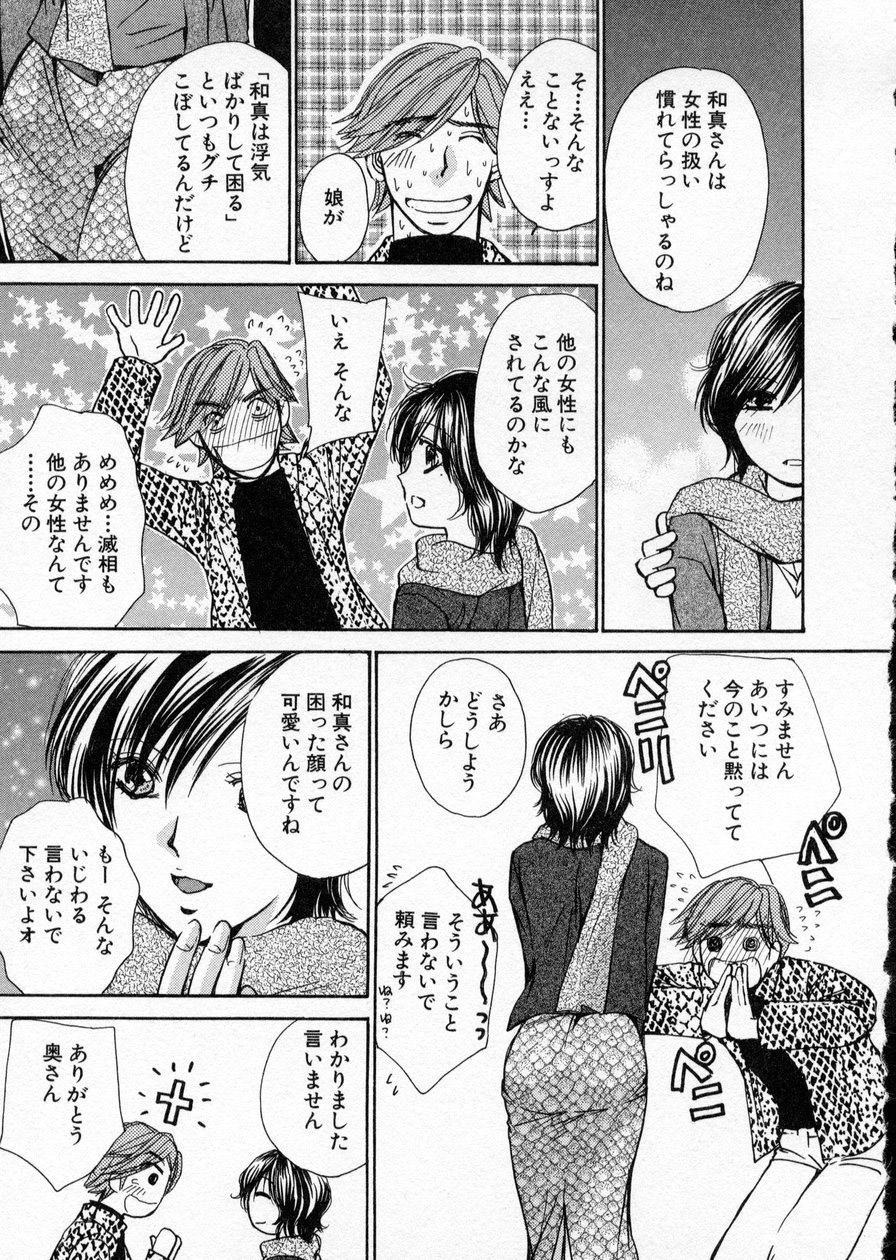 [川本貴裕] 制服してください