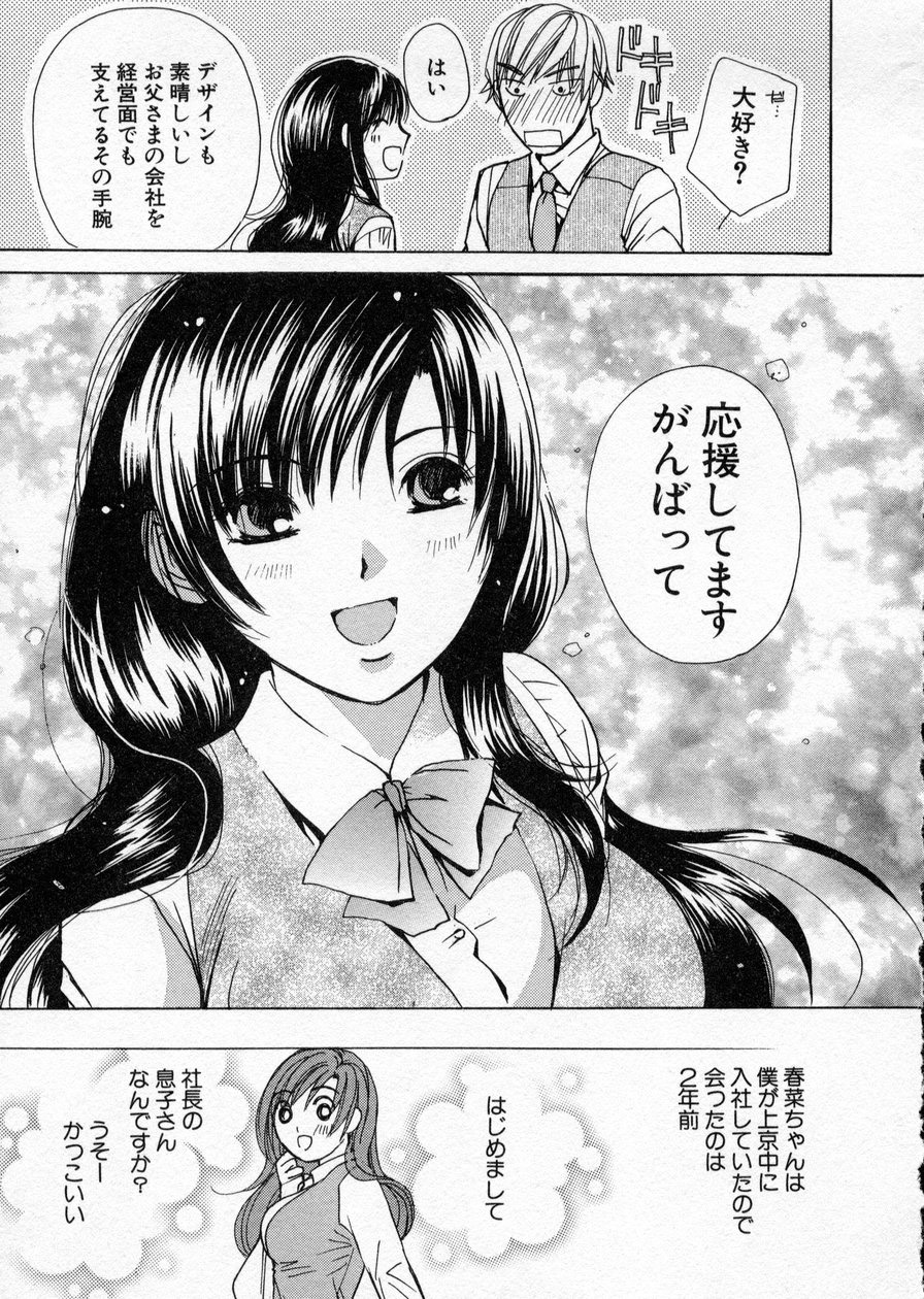 [川本貴裕] 制服してください