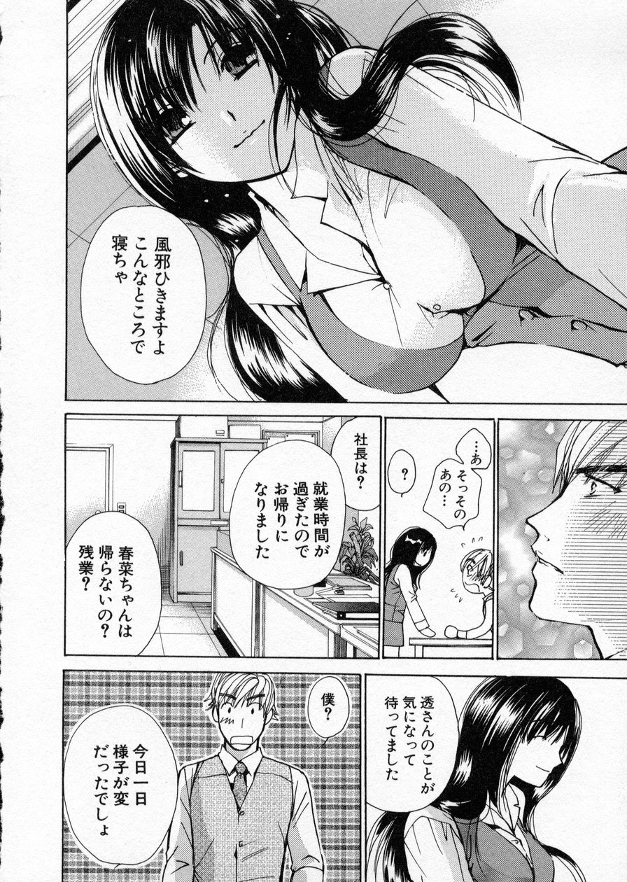 [川本貴裕] 制服してください