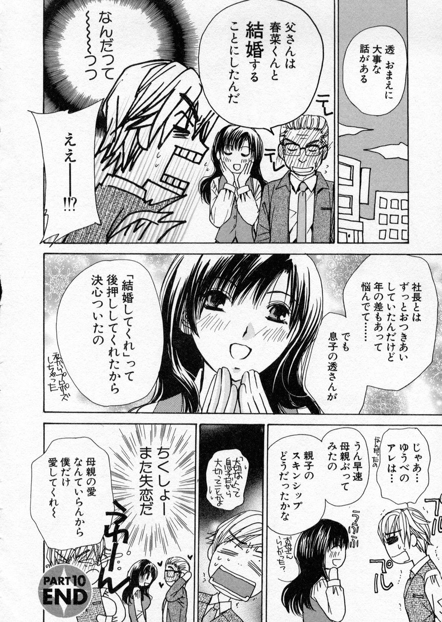 [川本貴裕] 制服してください