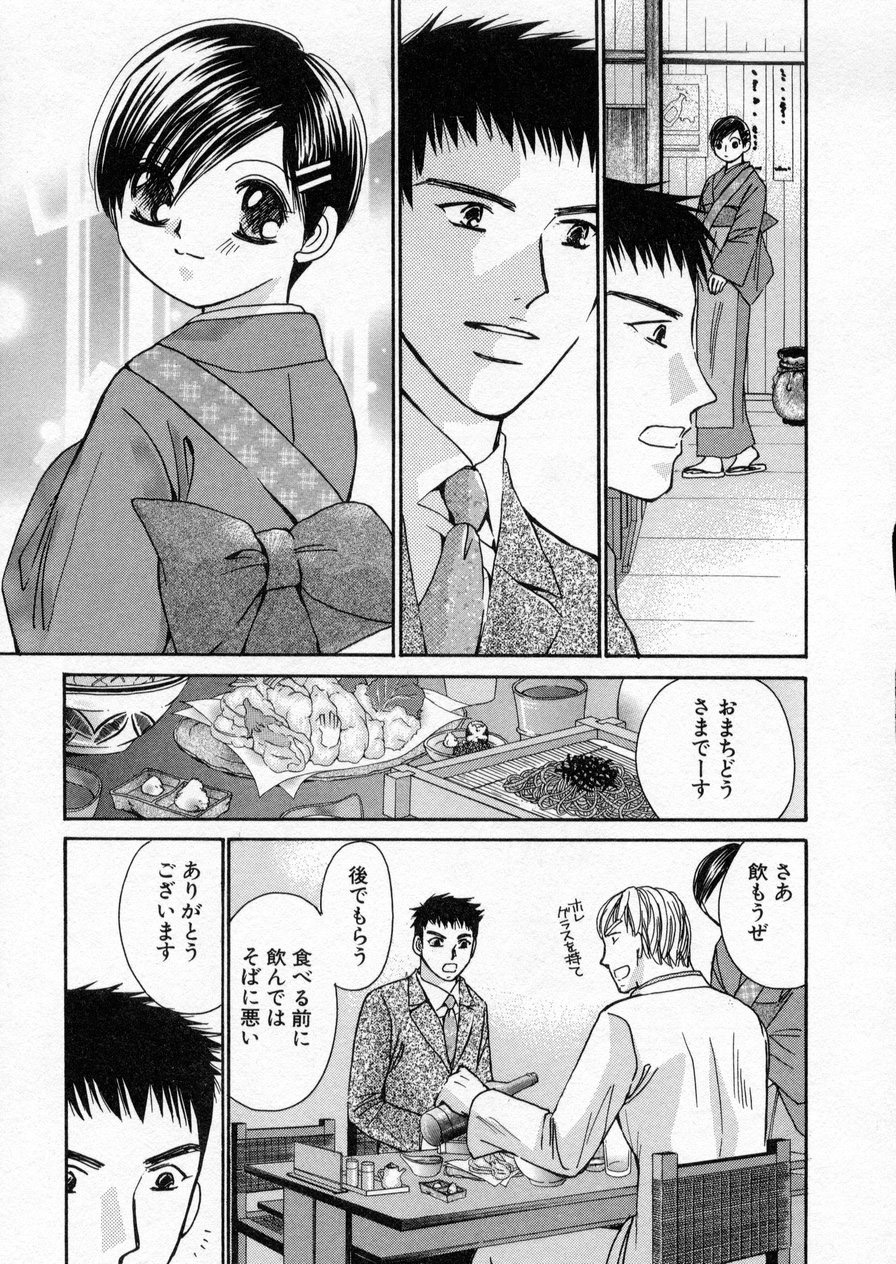 [川本貴裕] 制服してください