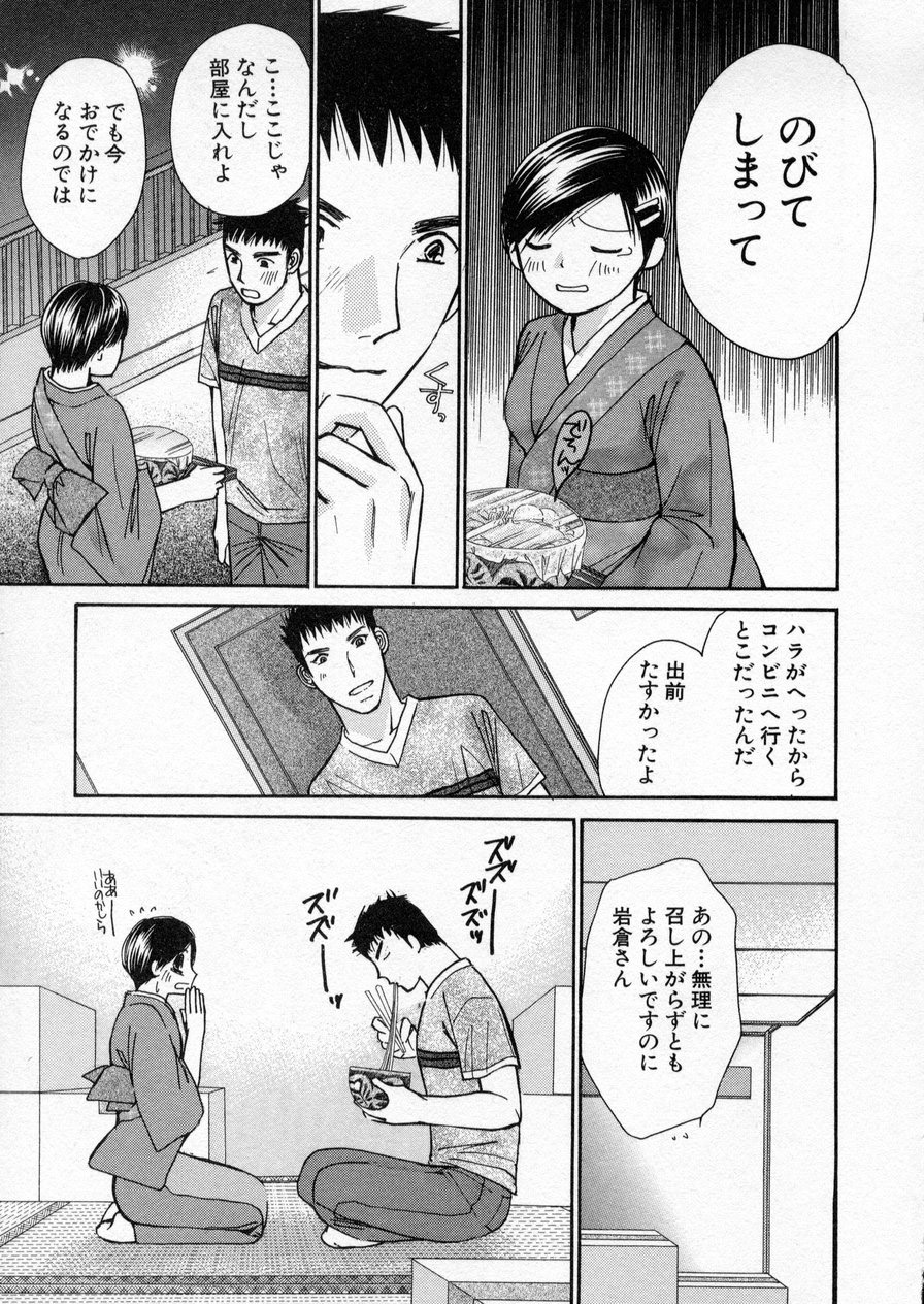 [川本貴裕] 制服してください