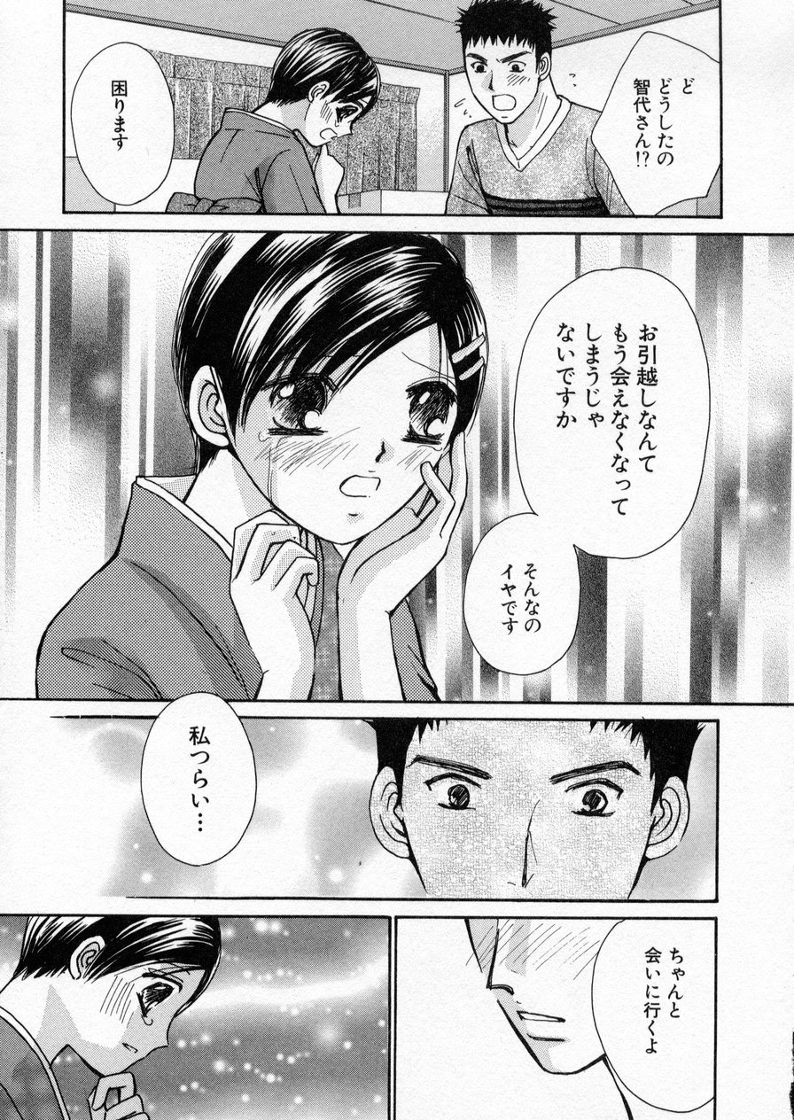 [川本貴裕] 制服してください