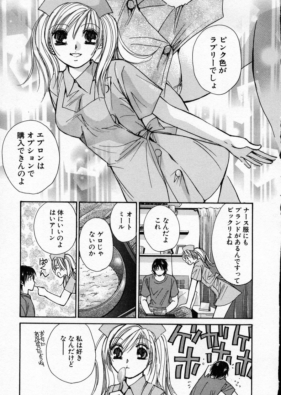 [川本貴裕] 制服してください