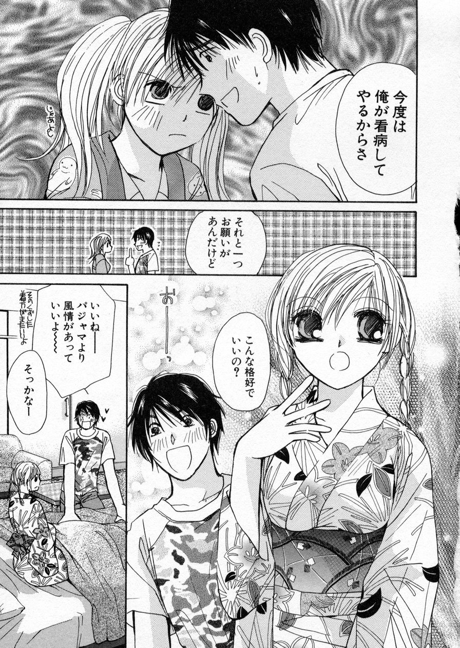 [川本貴裕] 制服してください