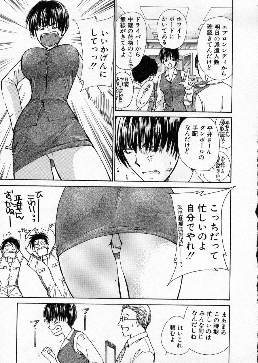 [川本貴裕] 制服してください