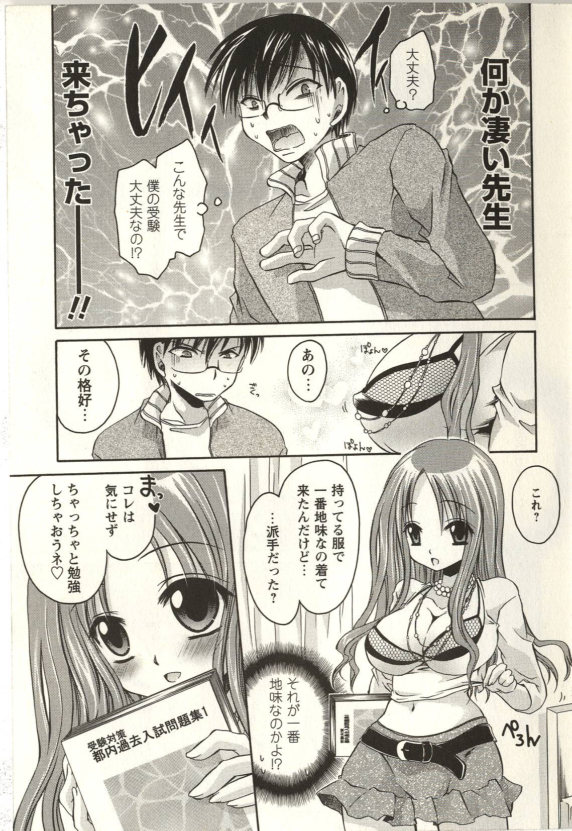 [東雲龍] 食べごろお姉さん