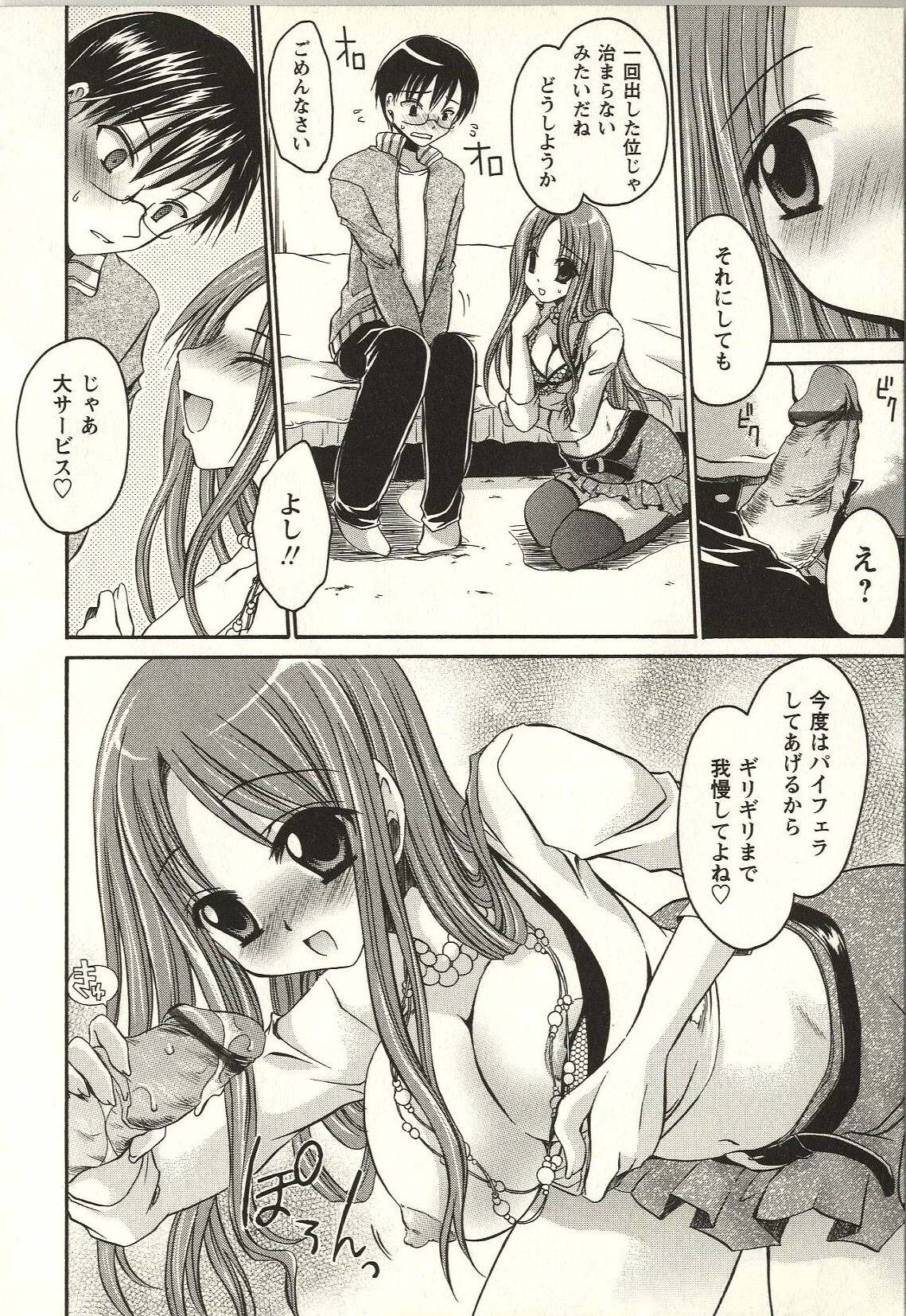 [東雲龍] 食べごろお姉さん