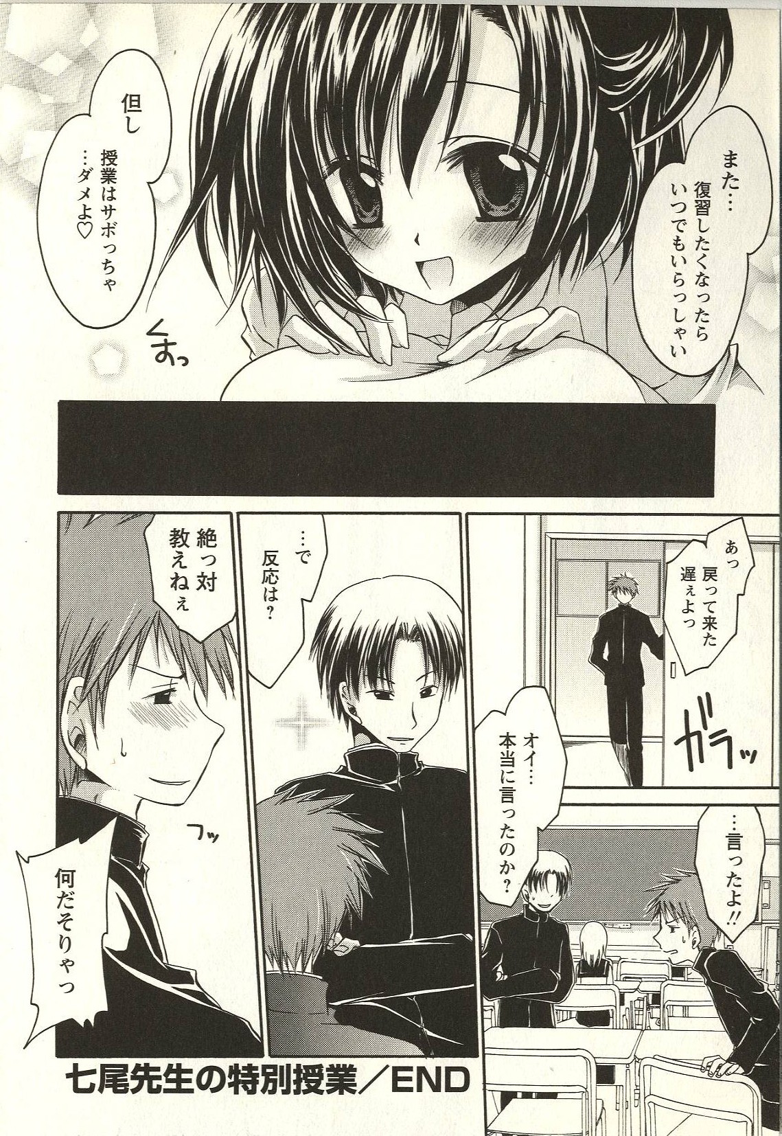 [東雲龍] 食べごろお姉さん