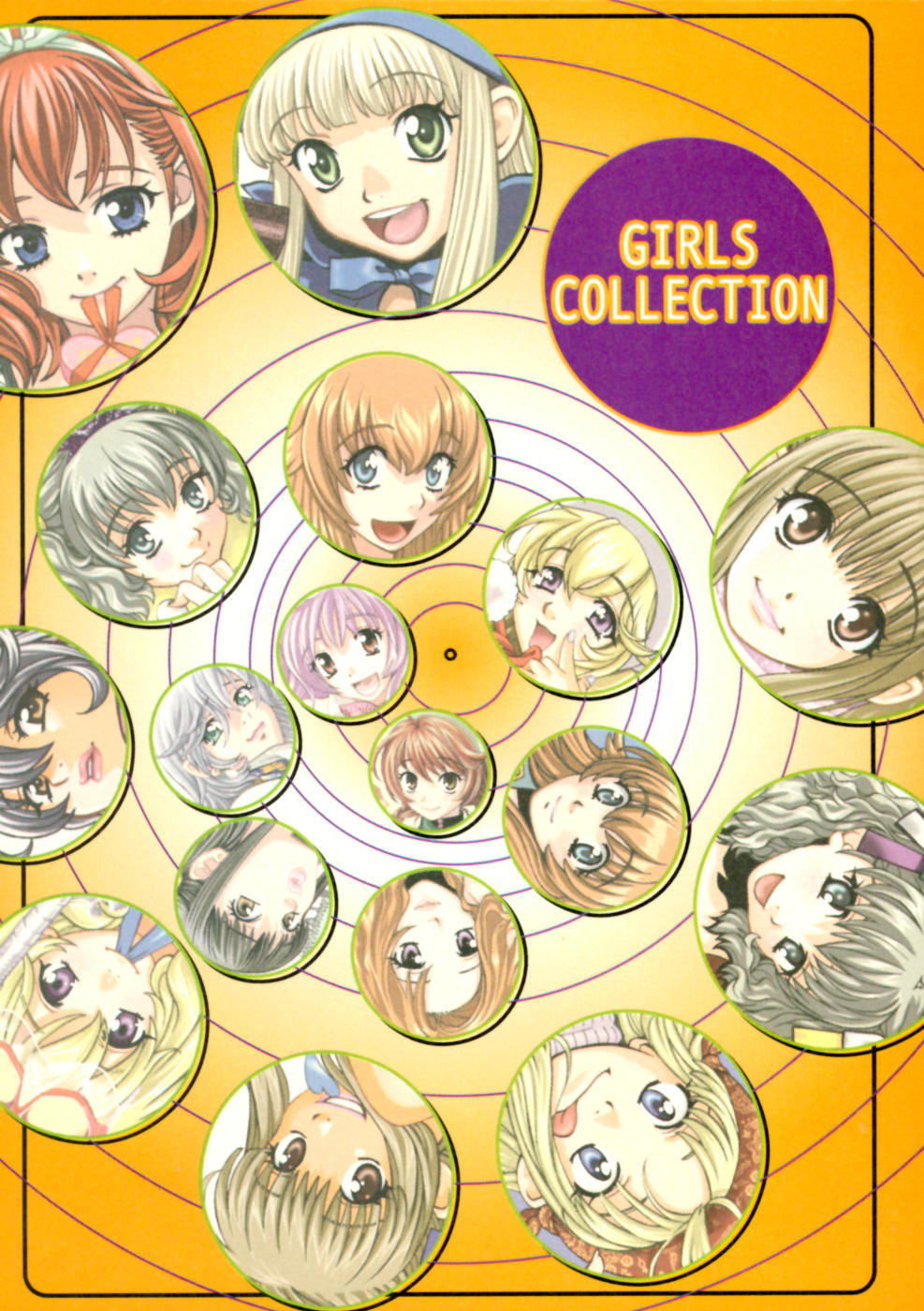 [葉月京 (百済内創)] 変わるわよっ★ 1