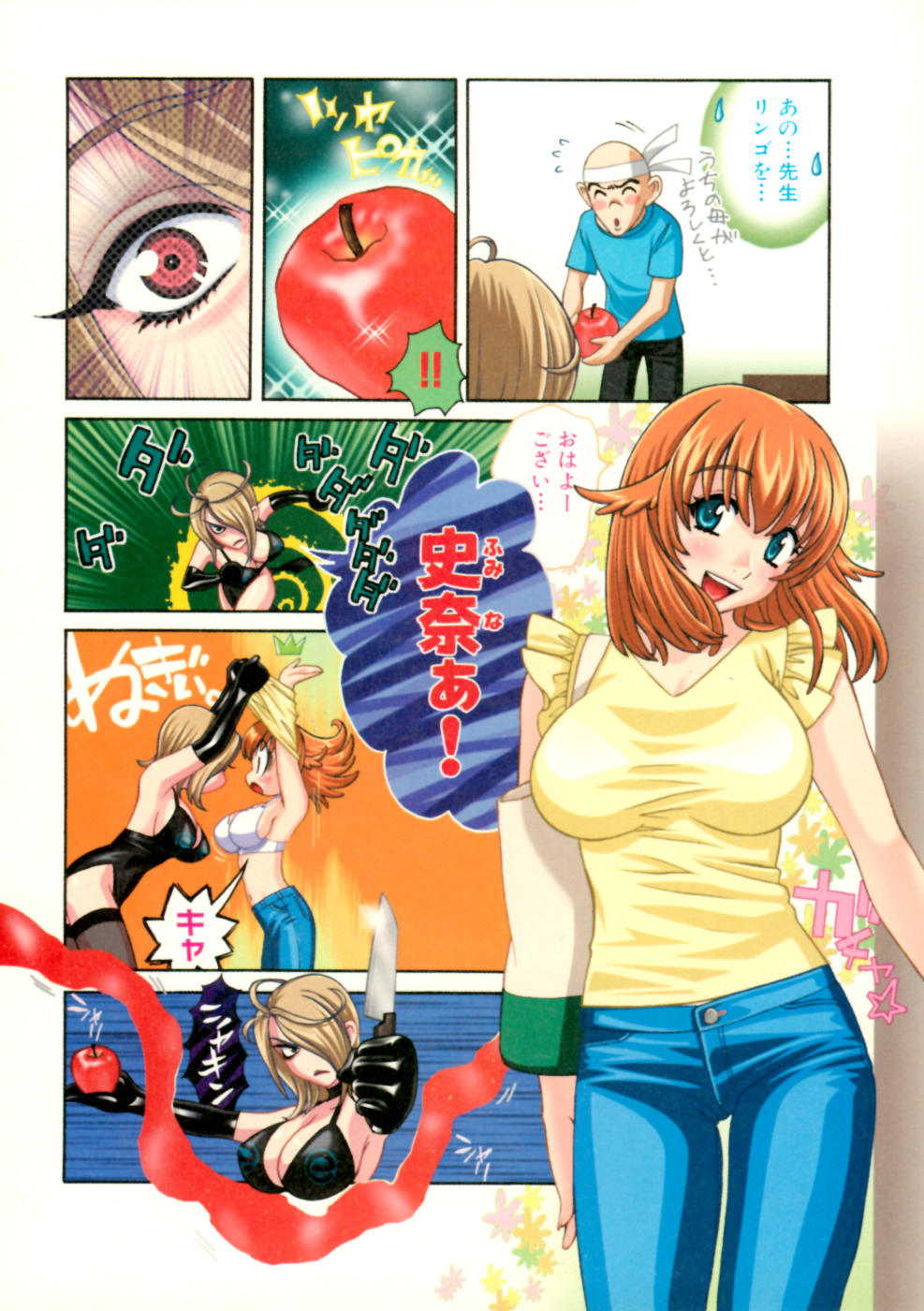 [葉月京 (百済内創)] 変わるわよっ★ 1