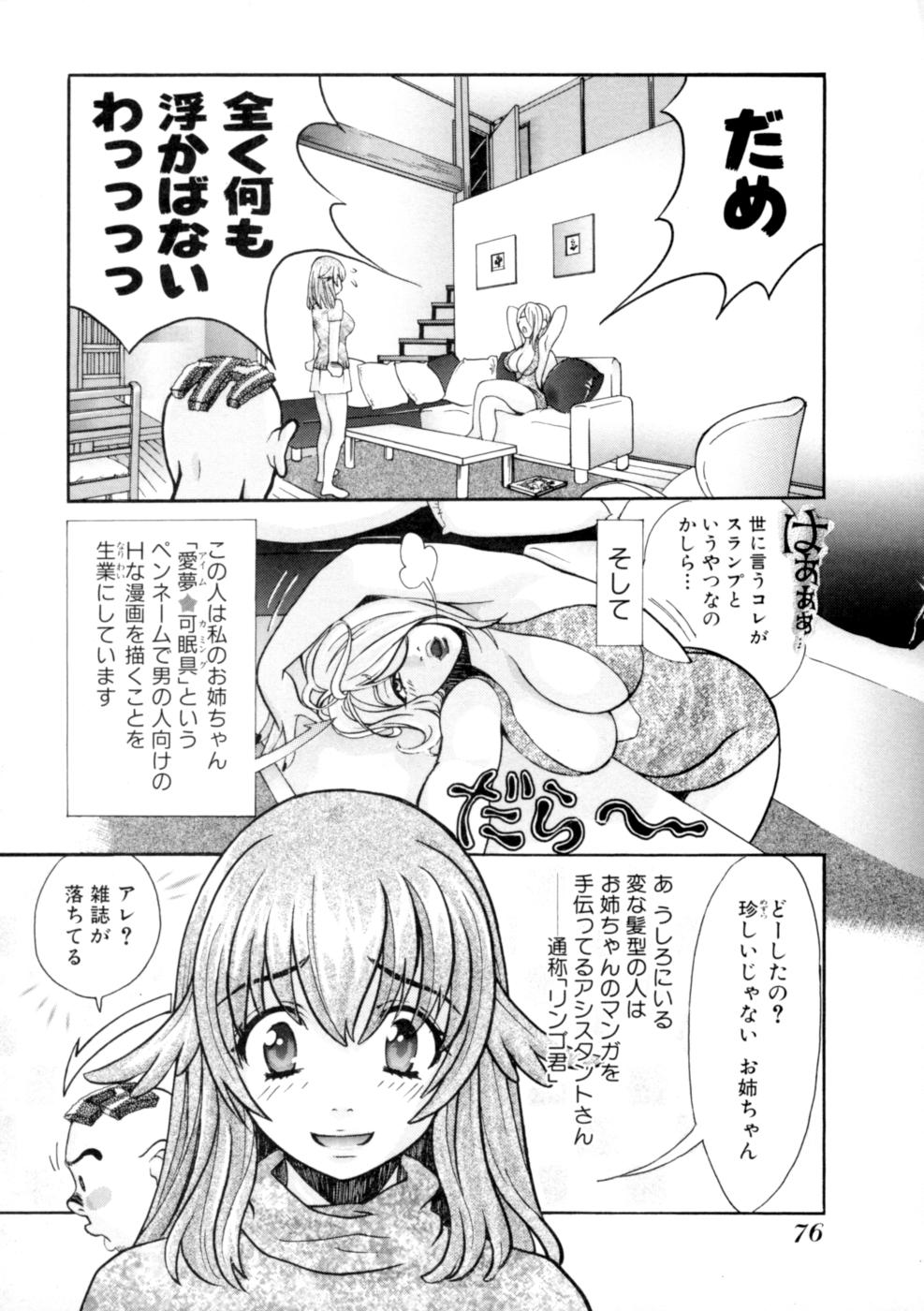 [葉月京 (百済内創)] 変わるわよっ★ 1