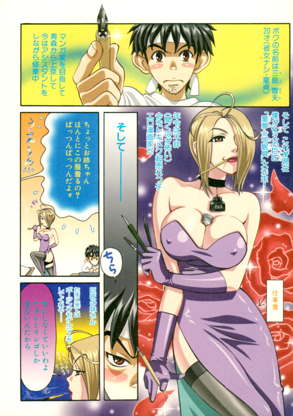 [葉月京 (百済内創)] 変わるわよっ★ 1