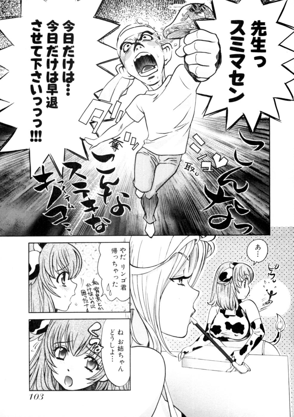 [葉月京 (百済内創)] 変わるわよっ★ 1