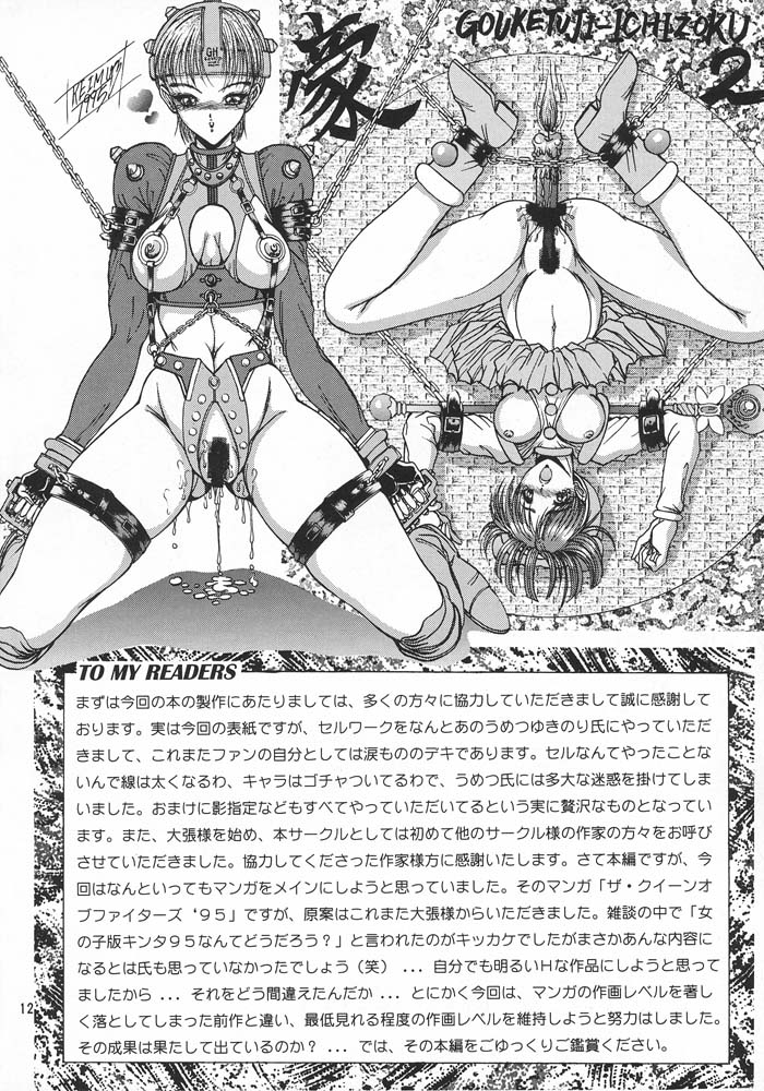 (C49) [ARTラクガキ (青樹零夢)] 格闘娘Special Stage One (よろず)