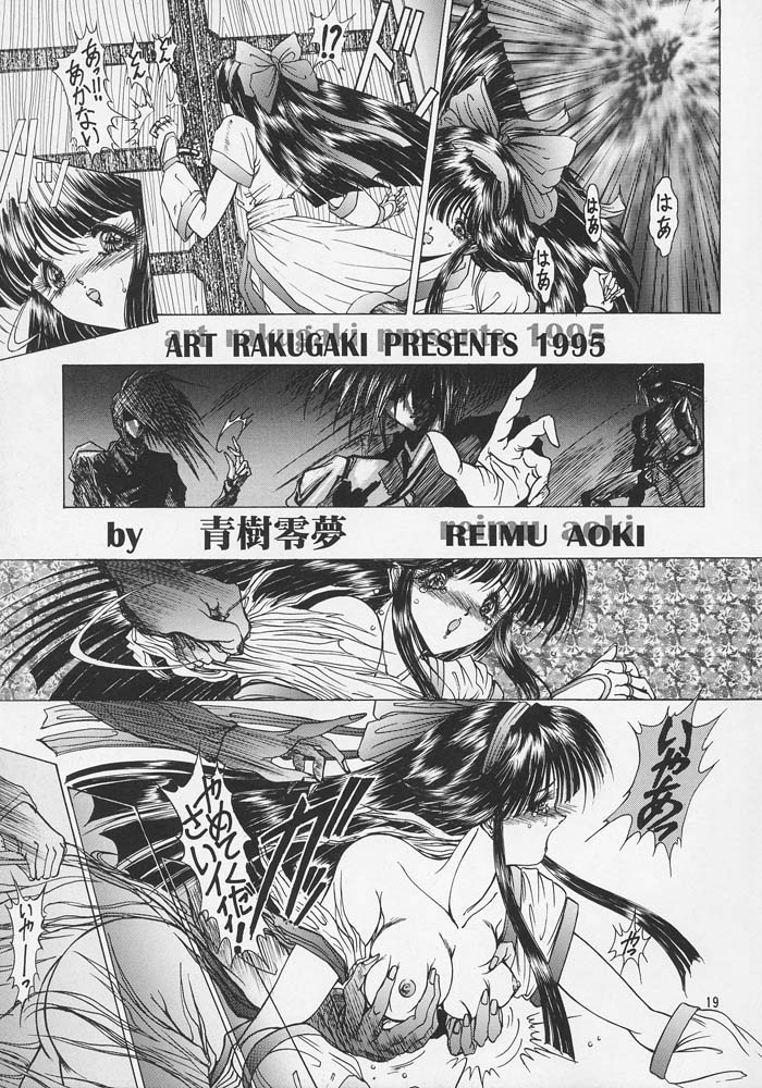 (C49) [ARTラクガキ (青樹零夢)] 格闘娘Special Stage One (よろず)