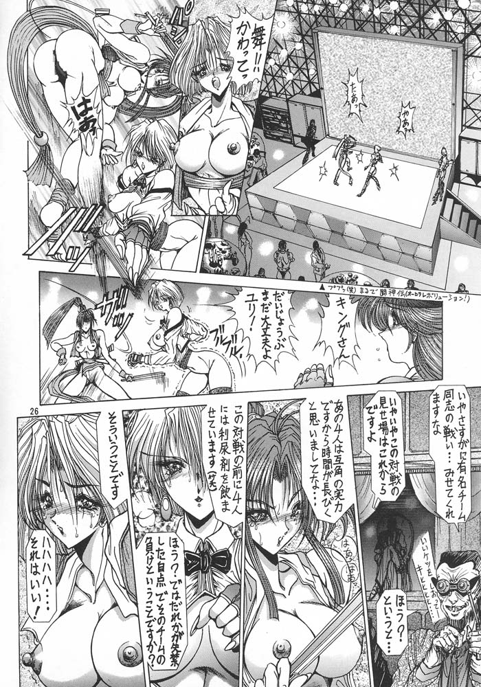 (C49) [ARTラクガキ (青樹零夢)] 格闘娘Special Stage One (よろず)