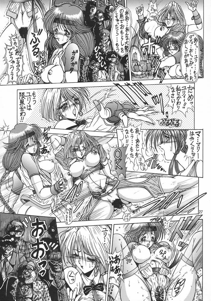 (C49) [ARTラクガキ (青樹零夢)] 格闘娘Special Stage One (よろず)