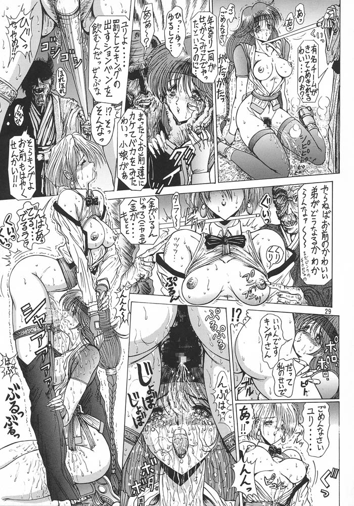 (C49) [ARTラクガキ (青樹零夢)] 格闘娘Special Stage One (よろず)