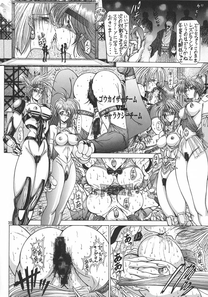 (C49) [ARTラクガキ (青樹零夢)] 格闘娘Special Stage One (よろず)