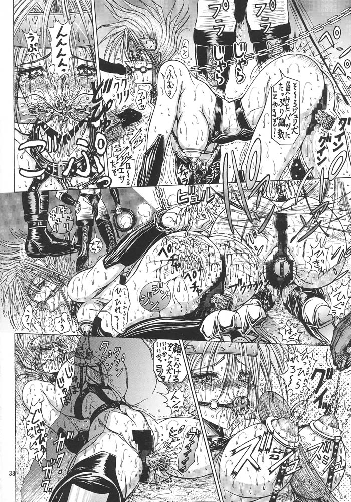 (C49) [ARTラクガキ (青樹零夢)] 格闘娘Special Stage One (よろず)