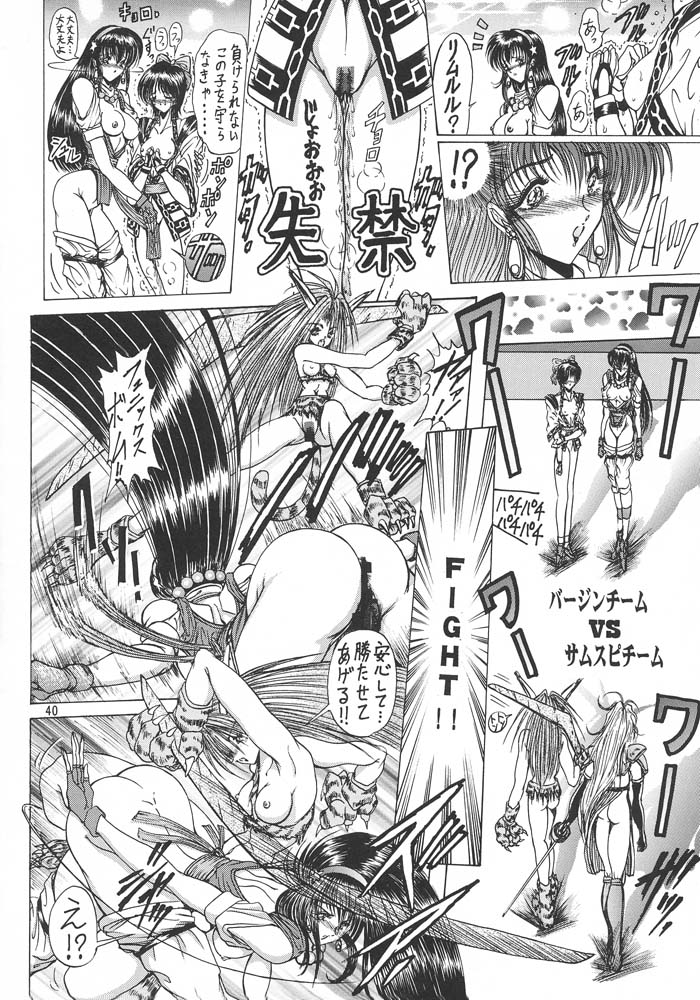 (C49) [ARTラクガキ (青樹零夢)] 格闘娘Special Stage One (よろず)