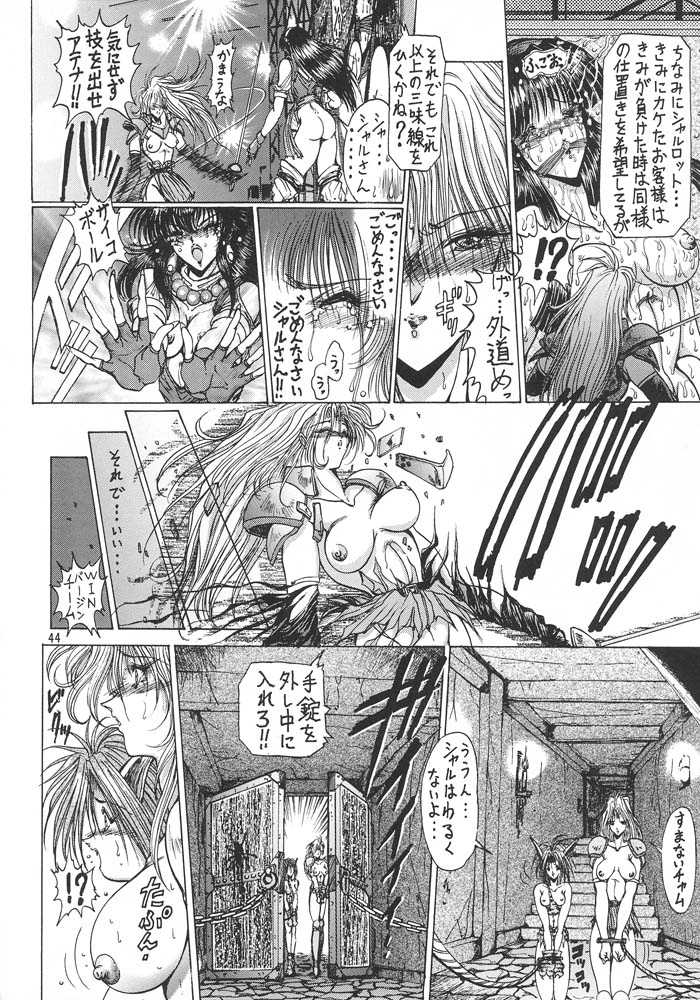 (C49) [ARTラクガキ (青樹零夢)] 格闘娘Special Stage One (よろず)