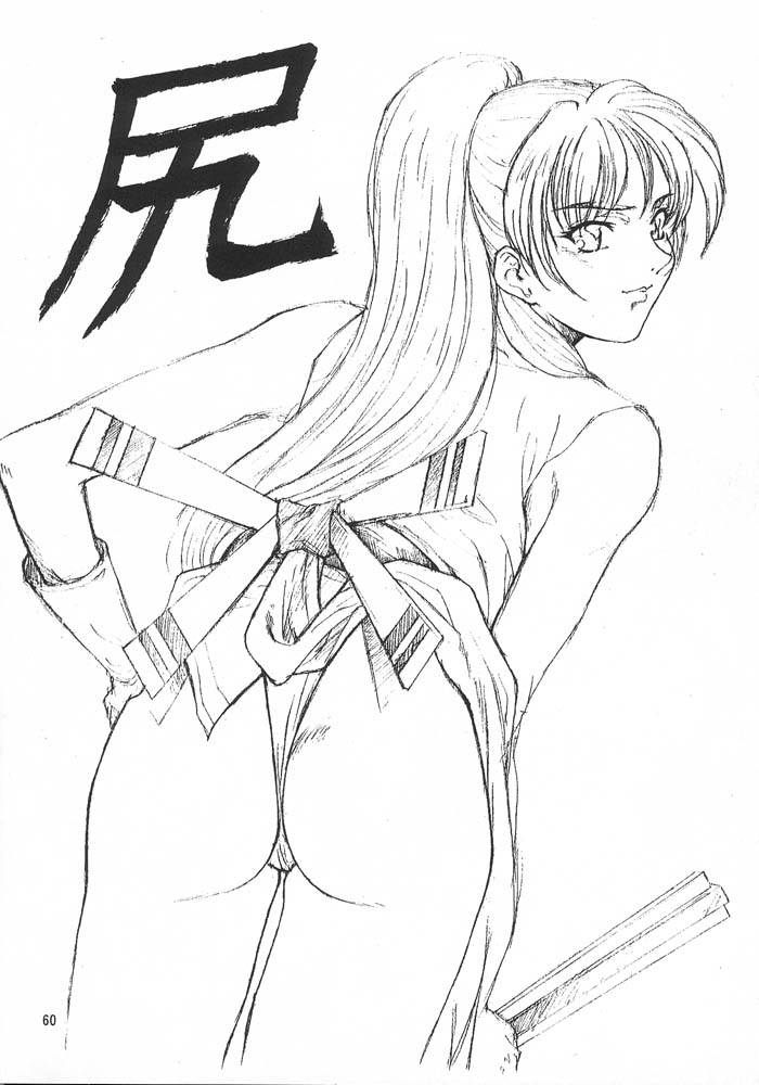 (C49) [ARTラクガキ (青樹零夢)] 格闘娘Special Stage One (よろず)