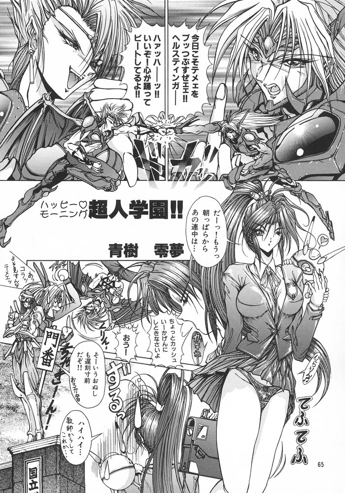 (C49) [ARTラクガキ (青樹零夢)] 格闘娘Special Stage One (よろず)
