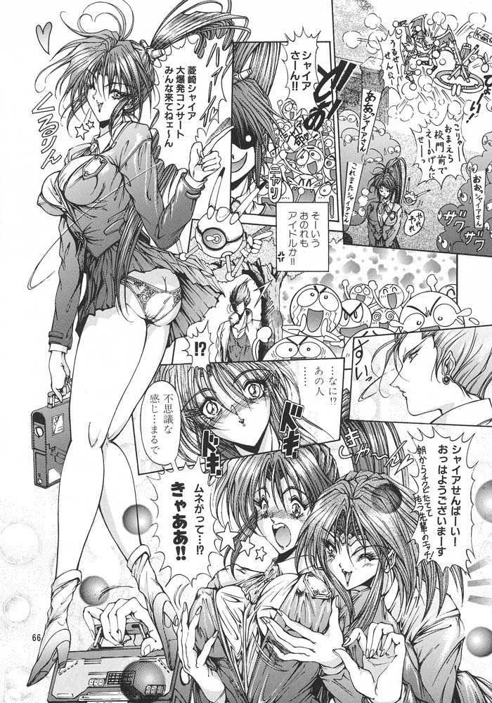 (C49) [ARTラクガキ (青樹零夢)] 格闘娘Special Stage One (よろず)