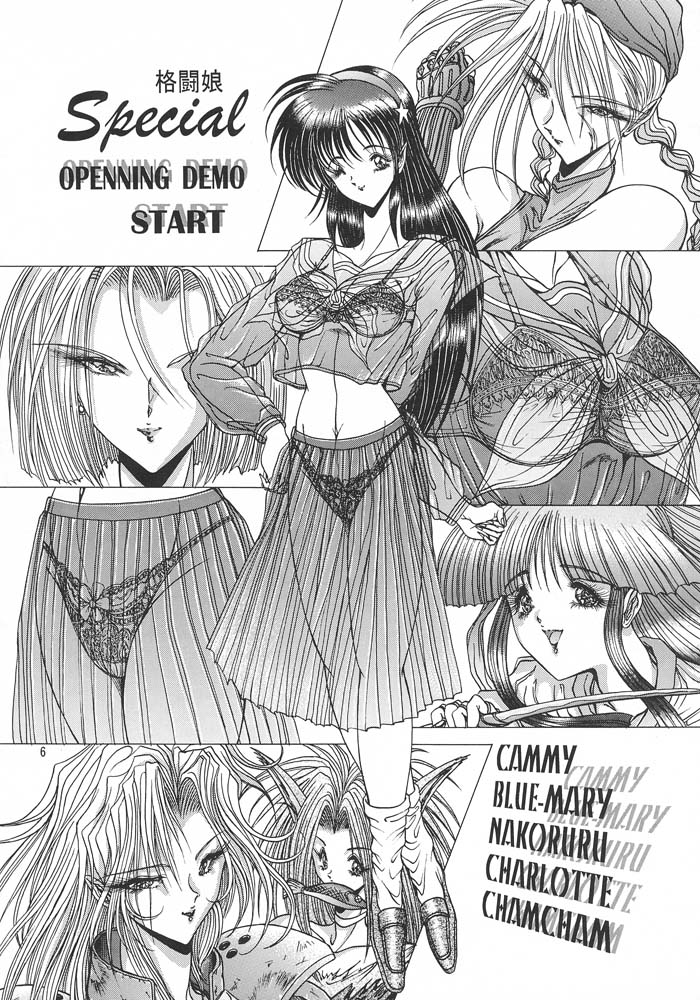 (C49) [ARTラクガキ (青樹零夢)] 格闘娘Special Stage One (よろず)