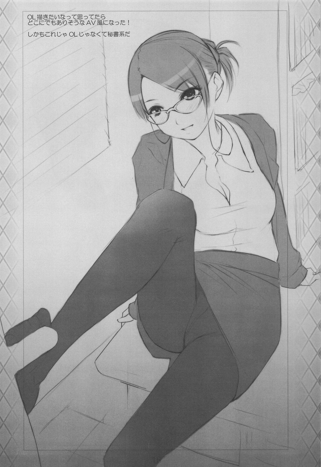 (C75) [noantica (おーじ)] ぺた本10