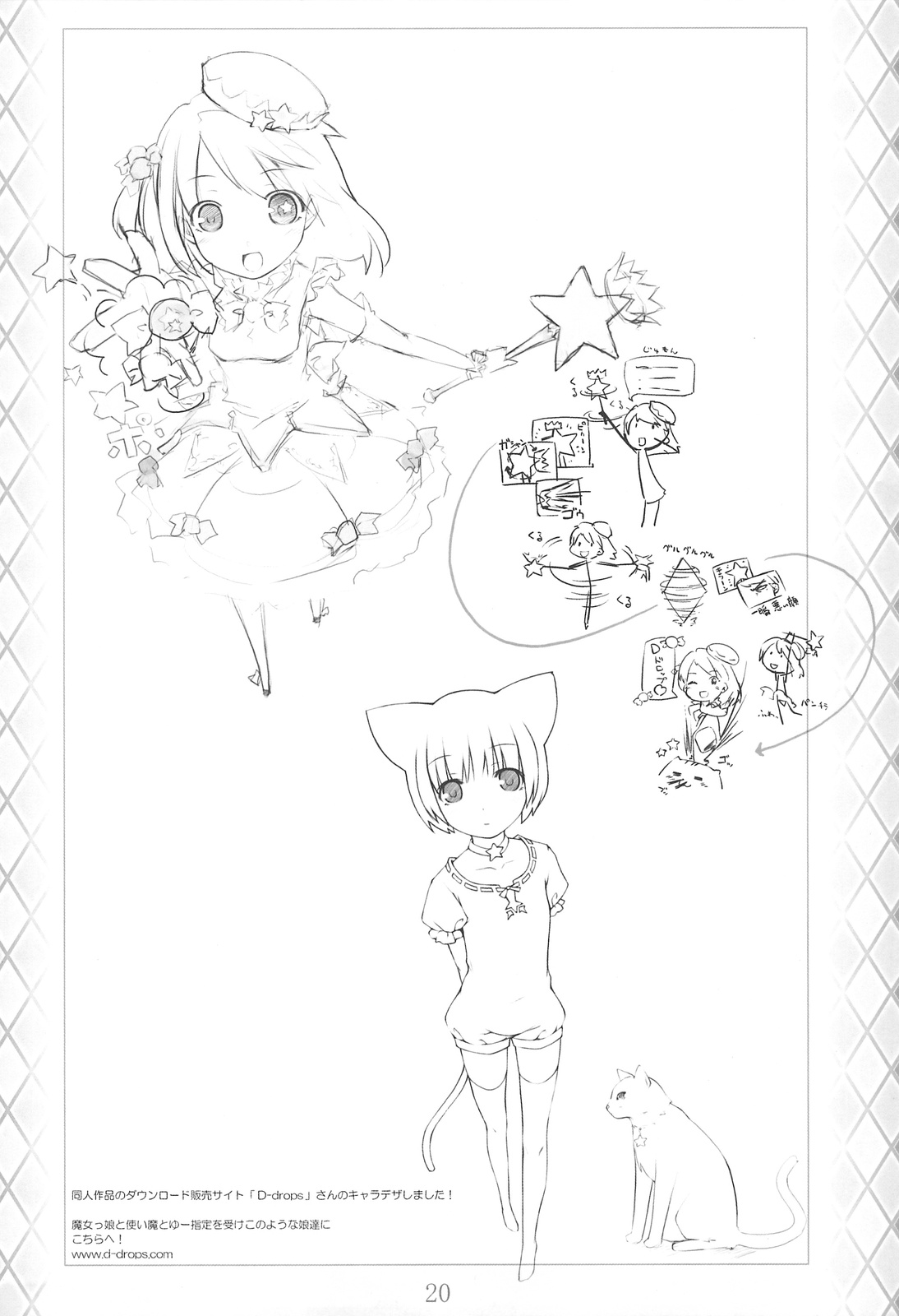 (C75) [noantica (おーじ)] ぺた本10