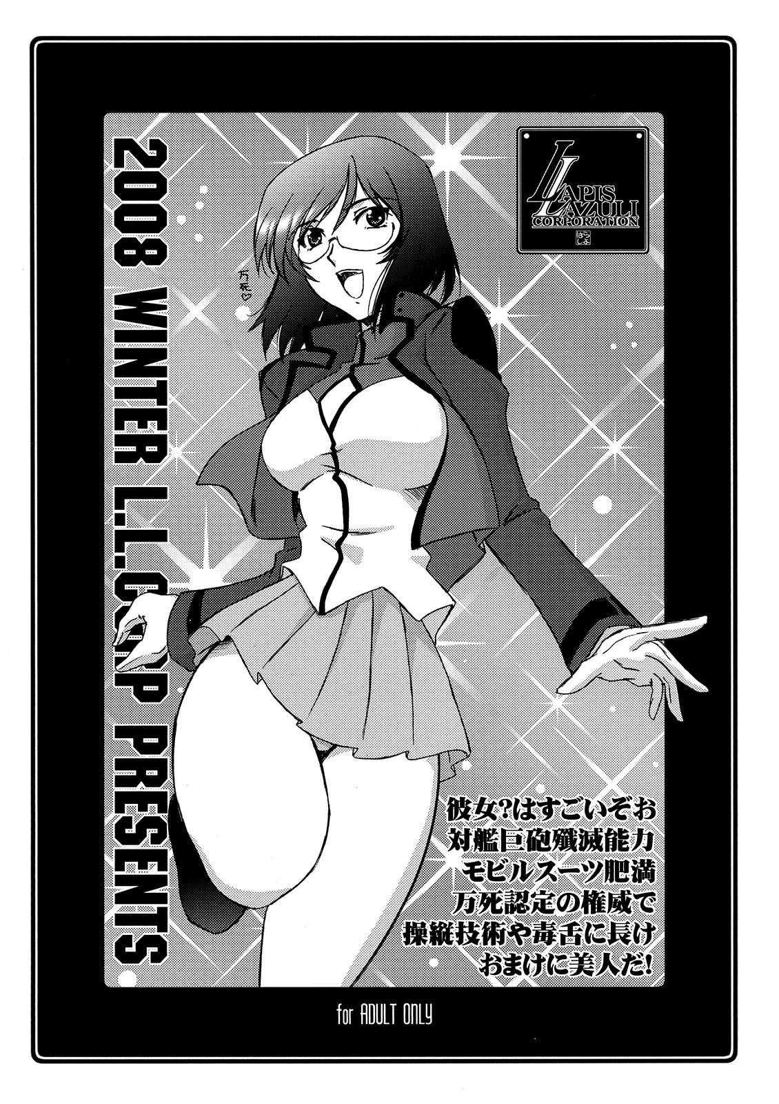 【UA大作戦】ルリドウ草子〜バンシバンシトニカクカワイイ〜(ガンダム00)(C75) 【UA大作戦】ルリドウ草子〜バンシバンシトニカクカワイイ〜(ガンダム00)(C75)