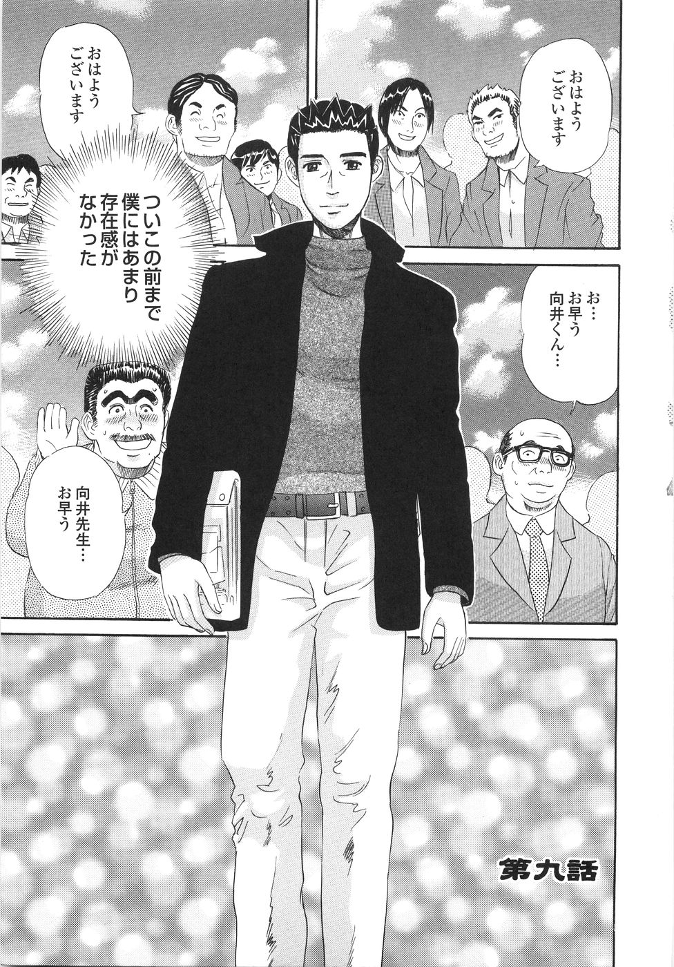 [ぺるそな] 学園痴女童貞狩り