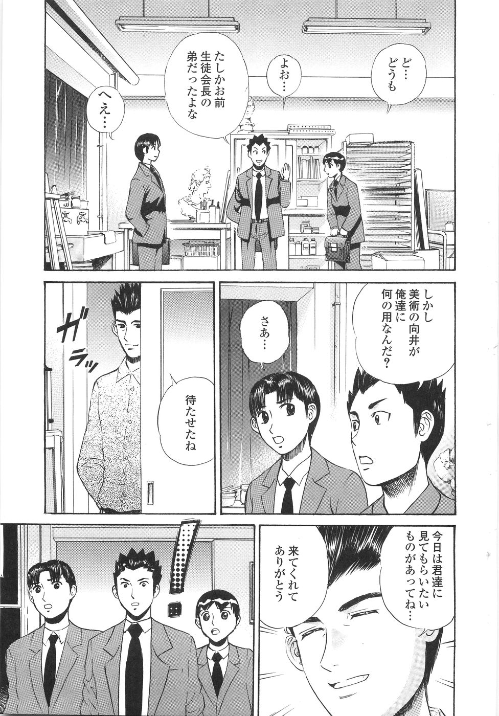 [ぺるそな] 学園痴女童貞狩り