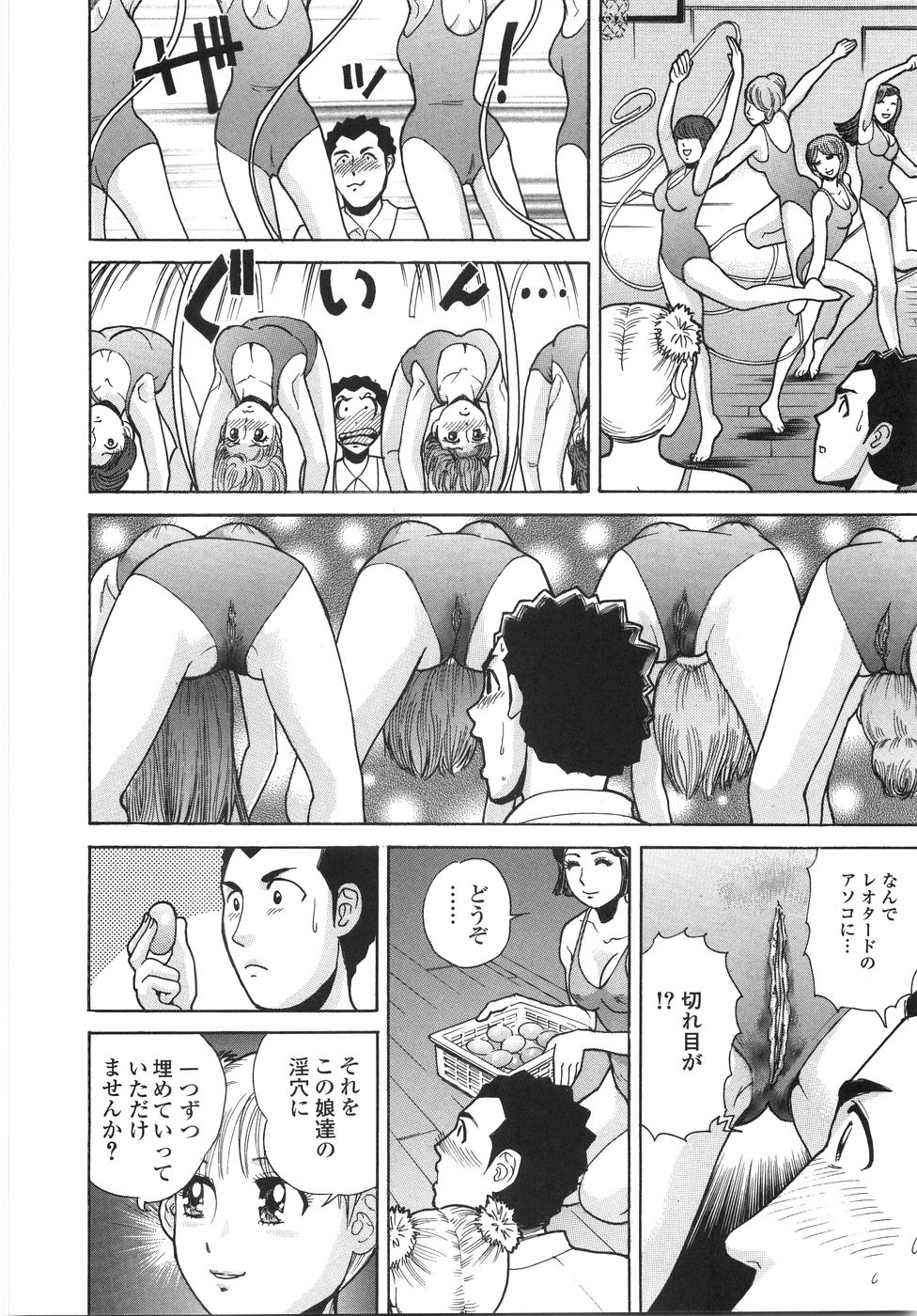 [ぺるそな] 学園痴女童貞狩り