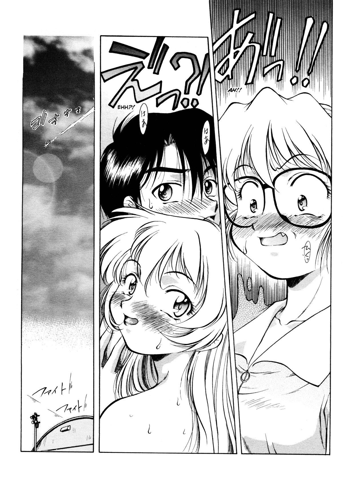 [霧風] ANZU~記憶の薄片~ [英訳] [無修正]