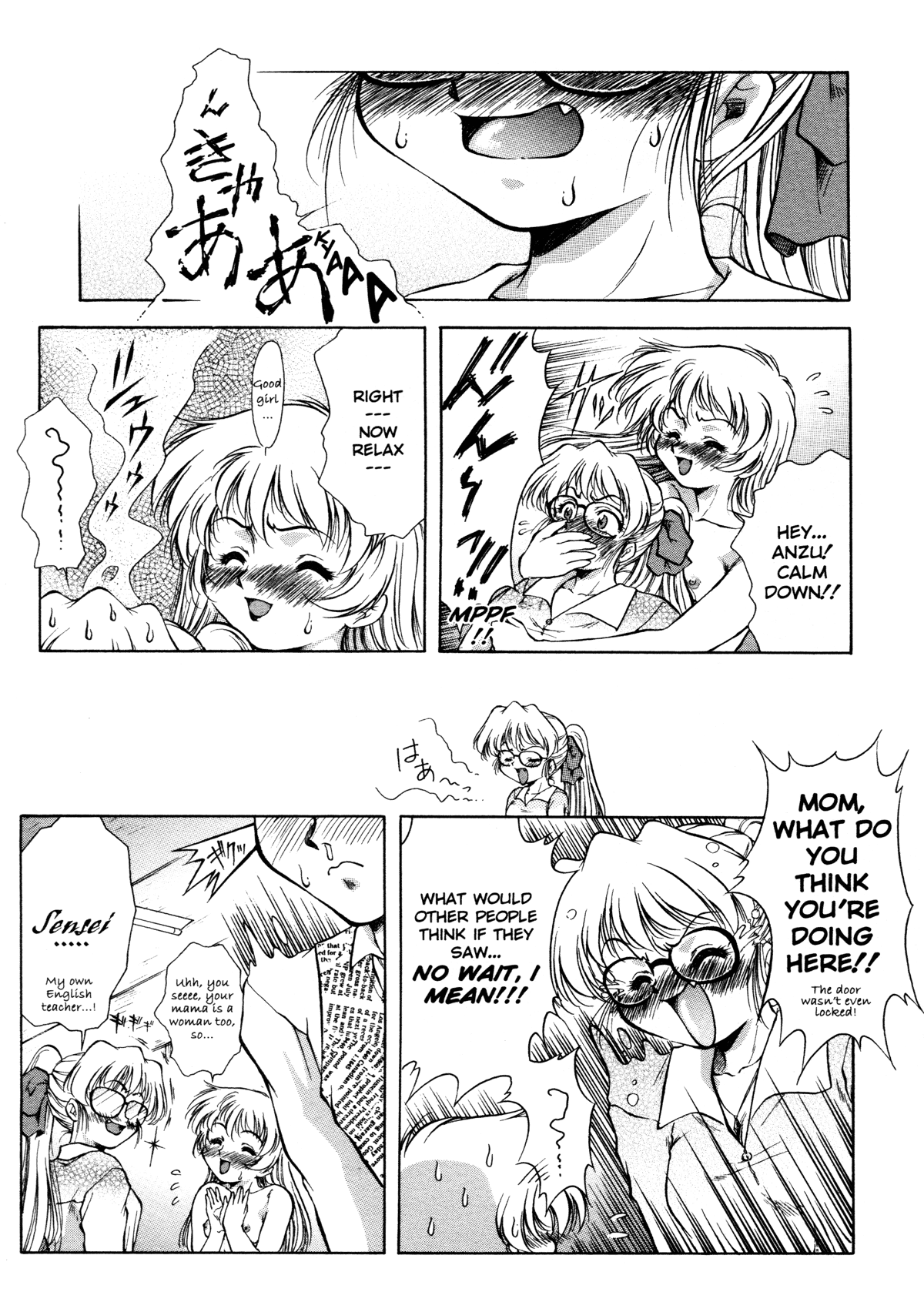 [霧風] ANZU~記憶の薄片~ [英訳] [無修正]